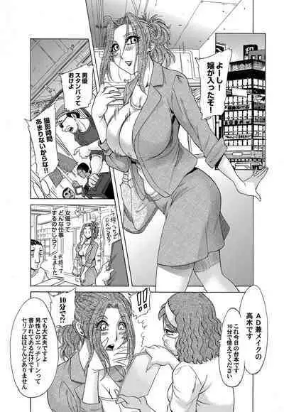 COMIC Magnum Vol. 143