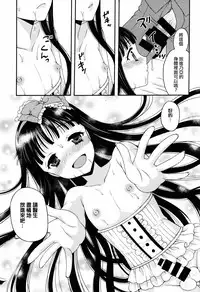 (C87) [Honey Bunny (Kohachi)] Shoujo Ningyou Shoukougun [Chinese] [瑞树汉化组]