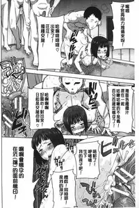 [Tanaka Aji] Ane Unsweet - Mihiragi Hiyori + | 姊姊不甜美 彌平木日和+ [Chinese]