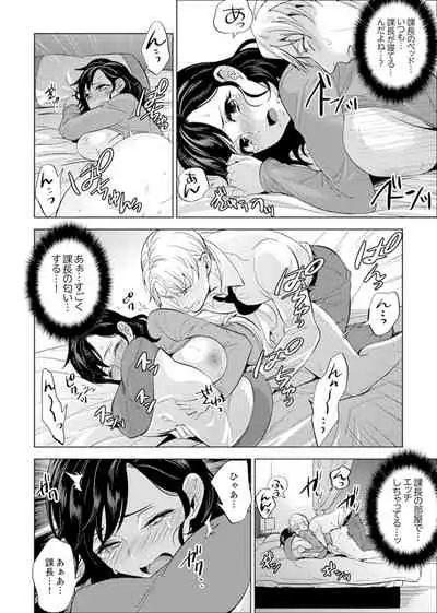 Shain Ryokou de Deisui Ecchi ! ~Onsen no Naka de Atsui no Haitteruu… Ch. 1-8