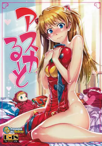 (C81) [ReDrop (Miyamoto Smoke, Otsumami)] Minna no Asuka Bon (Neon Genesis Evangelion) [English] =LWB=