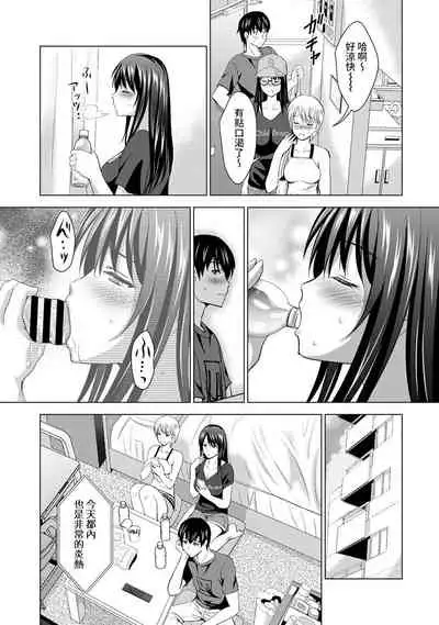 [Arino Hiroshi] Boku no Kanojo ga Fuzaichuu ni, Kanojo no Shinyuu no AV Joyuu to Hamemakutta Hibi no Danpen Ch. 1-4 [Chinese] [裸單騎漢化]
