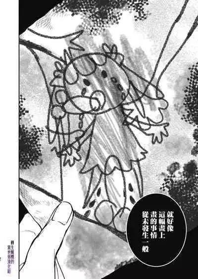 [Toko-ya (HEIZO, Kitoen)] Naedoko Seijo ~Tensei Seijo wa Shiawase no Isekai de ●sareru~｜温床圣女～转生圣女在幸福的异世界被这样那样 [Chinese] [橄榄汉化组] [Digital]