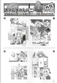[F&C] Can Can Bunny 6 i♥mail Monaco to Issho!