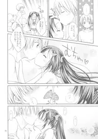 (C85) [Rico-ba (Rico)] Anata no Tonari de