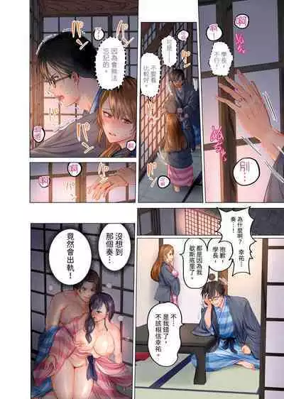 [Peter Mitsuru] Fuufu Koukan ~Ichido Shitara Modorenai... Otto yori Sugoi Kongai Sex~ | 夫妻交姦 ~一旦做過就回不去了…比丈夫更厲害的婚外情SEX~ 1-9 [Chinese]