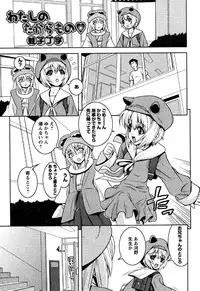 Karyou Gakuen Shotoubu Vol.6