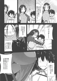 (C94) [Teraoka Digital Works (Endou Tatsumi)] Raikou Kobonnou (Fate/Grand Order)