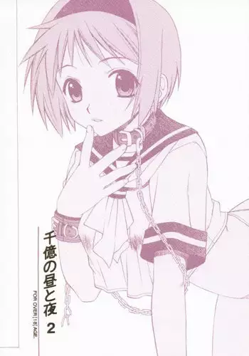 (C75) [Totsugeki Wolf (Yuhki Mitsuru)] FLOWER (Harukanaru toki no naka de)