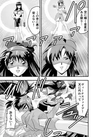 [Senbon Torii] 羽衣ヴぃーなすレッド&グリーン2 (Injuu Seisen Twin Angels + Sailor Senshi Venus Five)