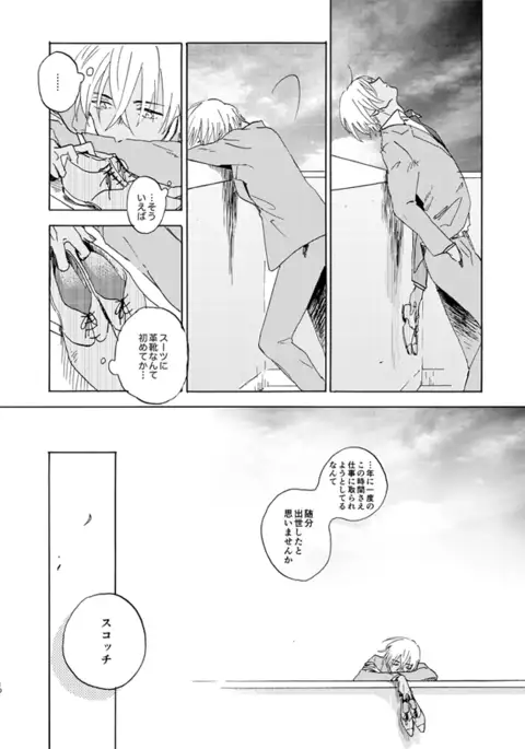 蒸溜と氷塊