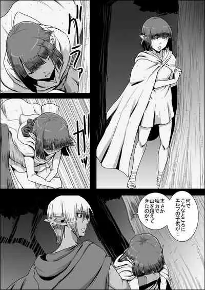 [Atelier-D] Mada Daimei no Nai Fantasy - Jimi na Elf to Minarai no Senshi I-XIII [Digital]
