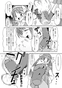 (C65) [MSIZE (Riumu)] Iu koto kiite yo!! Onii-chan