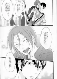 (SUPER23) [NANOKA (Miura)] Sayonara, Bokura no Hatsukoi (Free!)