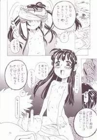 (C63) [Takaradamashii (Gorgeous Takarada)] Soratobu Imouto 3