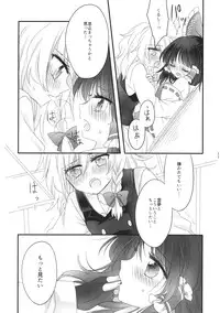 (Shuuki Reitaisai 2) [Otukimidango (Uruu)] Oshiete, Anata no Aishikata (Touhou Project)