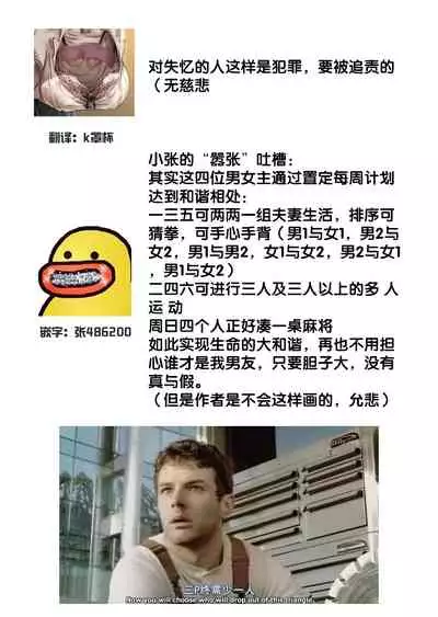 Kioku Sousitsu！？ Watashi no Kareshi ha Docchi? Karada de Tameshite・・・ | 失忆！？我的男朋友到底是谁？用身体来确认…Ch. 1-4