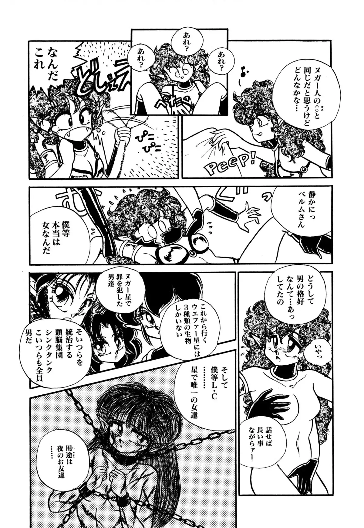 レプリキャット in the ヌガー