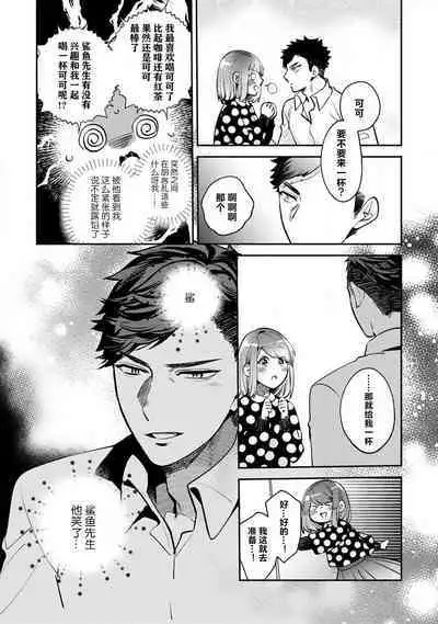 [Kamu C] kowamote joshi no XL saizu ga hairimasen!~ Chippai hamu chanto zetsurin samekun no kaihatsujijo ~ | 小穴塞不下严酷上司的XL尺寸肉棒！～贫乳仓鼠小姐和大屌鲨鱼先生的开发情况～ 1-4 [Chinese] [莉赛特汉化组]