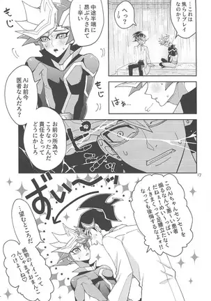 Ai-chan Sensei to Pureme-chan 2