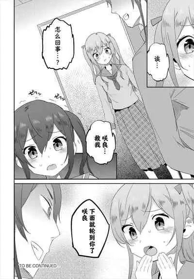 [Akuma] Saimin Daikou Gyousha ~Anata no Urami Harashimasu~ Ch. 2  [Chinese] [夜空下的萝莉汉化]