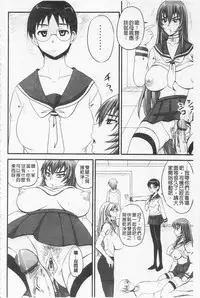 [Nozarashi Satoru] Do S na Hime wa Kegasareru -Ouhou no Shou- | 超S的公主被玷汙了 ～報應之章～ [Chinese]