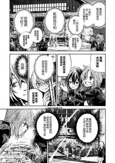 Erika to Gyakuten Nishizumi Shimai | 艾麗卡和逆轉西住姐妹