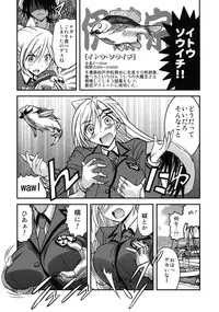 (C79) [3 bai Kaiouken (ChouNiku (Yamamoto Keiji) & Nakama Asaki)] Tsuriya Yogare (Tsuriya Nagare)