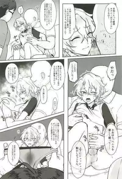 Ochiru.