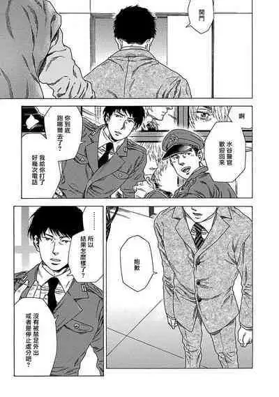 Boku ga Kimi o Korosu made | 直到将你杀死 Ch. 1-9