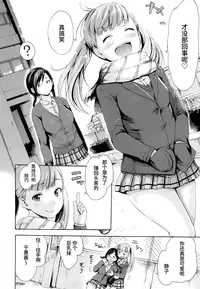[E-Musu Aki] Toroman Style + Toranoana  Leaflet [Chinese] [无毒汉化组]