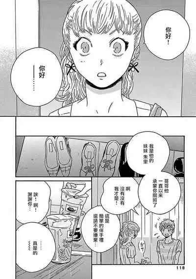 [Thanat] PERFECT FIT Ch. 1-5 [Chinese] [冒险者公会] [Digital] [完结]