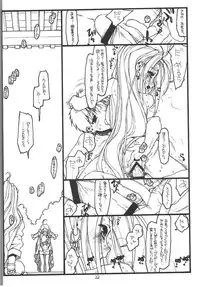 [bolze. (○蜜柑)] O,My Sadness Episode #1(改訂版)(ああっ女神さまっ)