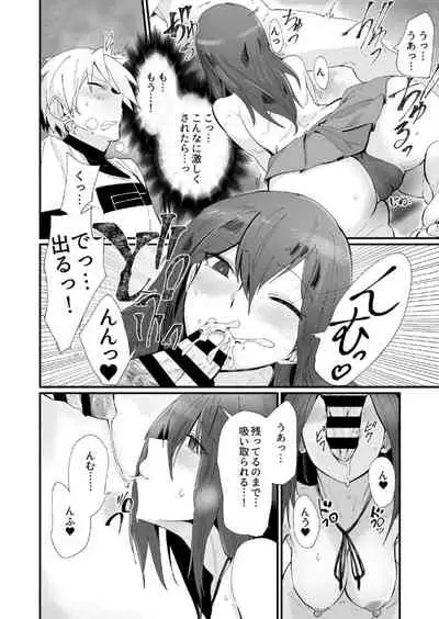 [Deluxe Kougyou (Gyoumuin A)] Kamimachi JK to Hitobanjuu Gom Nashi Sex o Suru dake no Kankei. [Digital]