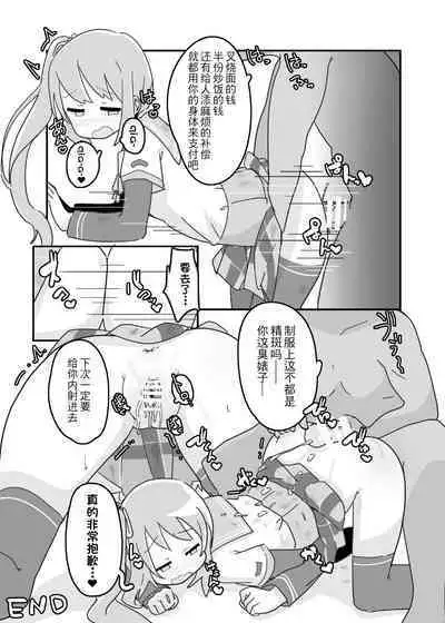 小鹤乃H合同 裏♡小鹤乃全席|Tsuruno chan  H Authology