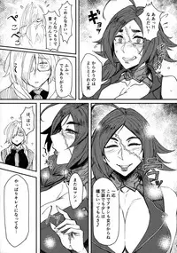 (C92) [Isocurve (Allegro)] Onna Kaizoku No Yoru (Fate/Grand Order)