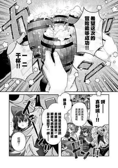 [Matagi Taro] Fujikawa Koiro, Isekai de Mechakucha Ikaserareru Koto ni Narimashita. ~Senshi mo Kenja mo Shinkan mo... Watashi no Karada ni Muchuu na no!?~ | 藤川恋色，在异世界被玩弄得一塌糊涂。战士、贤者、神官…都沉迷于我的身体！？~ 1-8 [Chinese] [莉赛特汉化组]