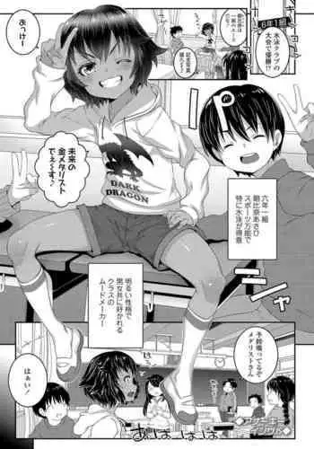 [稲荷もち] 即ウケさやかの悩殺ショット♡[中国翻译]