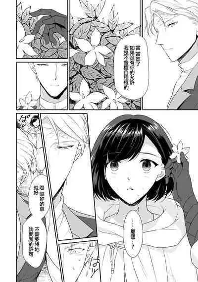 [Narada Yamato] Tensei Majo wa Ryuuzoku no Mamono-sama ni Kakowaremasu | 转生魔女被魔龙金屋藏娇了 1-9 [Chinese] [莉赛特汉化组]
