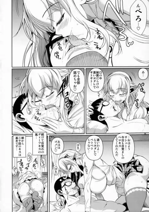 High Elf × High School Kamina-kun no 1-nichi