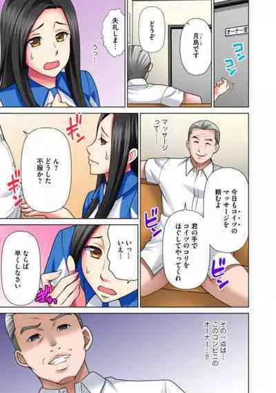 Teishuku Tsuma ga Netorareru made ―― Tenchō Motto Shitekudasai 1