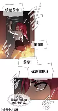 HouseHold Affairs 【卞赤鲤个人汉化】1~21话（持续更新中）