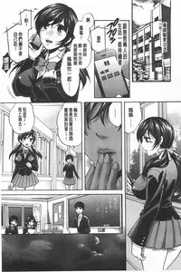 [Harusawa] Kanojo ga Eranda Ketsumatsu ~Ichiji no Kairaku, Eien no Ai~ | 少女所選擇的結局 ~一時的快楽、永遠的愛~ [Chinese]