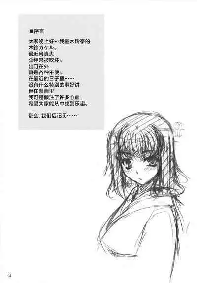 Aishite Yamanai Shoujo  | 因为爱而不会得病的少女