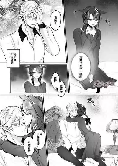 明日のミント 第二王子と黒猫の娼婦  第二王子與黑貓娼婦 【霧吹弥生漢化组】