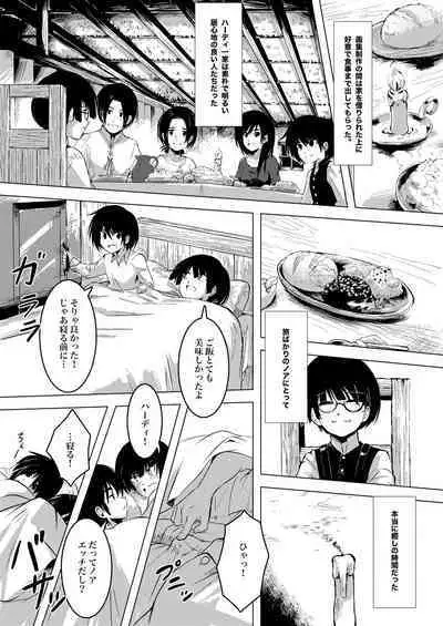 画家と少年