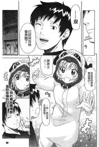 [Ozaken] Jyunjo Aigan Kanojo | 純情愛玩生化女友 [Chinese]