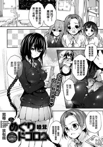 ナナシの体は夜風と共に