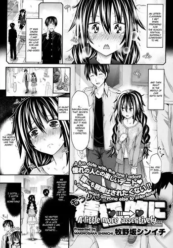 [Makionsaka Shinichi] A Little More Assertively (English)