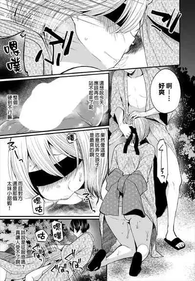 [Mareo] Jimiko no Uraaka o Hakken shitara Bitch datta!? Ch.7-11  | 發現了不起眼女孩的秘密帳號原來是個碧池阿!?  第7-11話 [Chinese] [禁漫漢化組]
